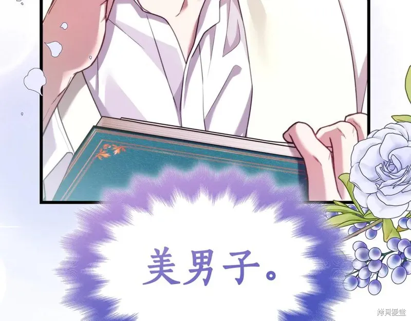 瘋狗少爺總是很興奮,第19话,第188张