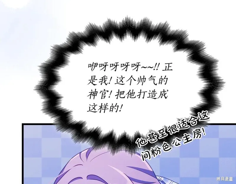 瘋狗少爺總是很興奮,第19话,第190张