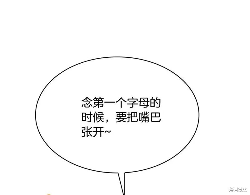 瘋狗少爺總是很興奮,第19话,第22张