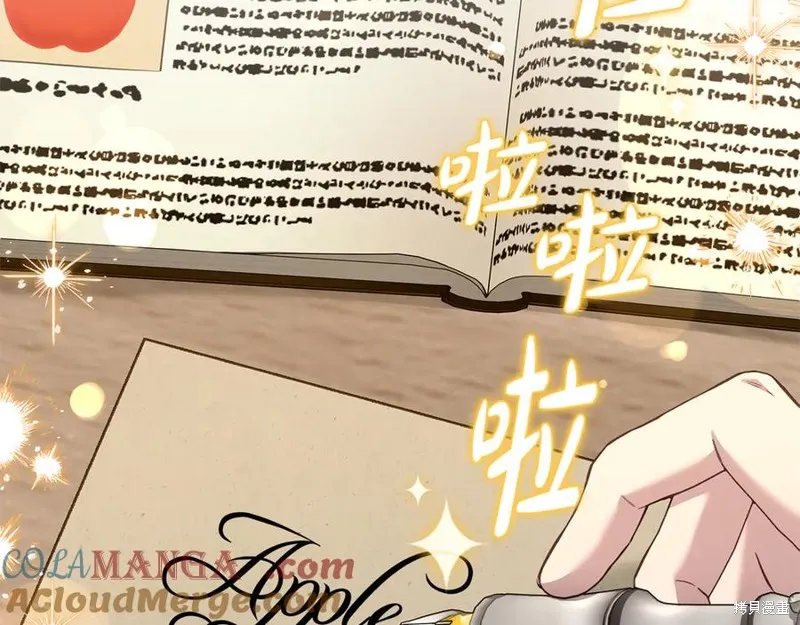 瘋狗少爺總是很興奮,第19话,第25张