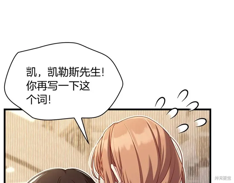 瘋狗少爺總是很興奮,第19话,第30张