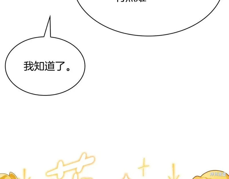 瘋狗少爺總是很興奮,第19话,第32张