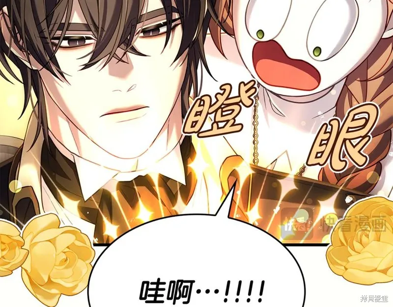 瘋狗少爺總是很興奮,第19话,第34张