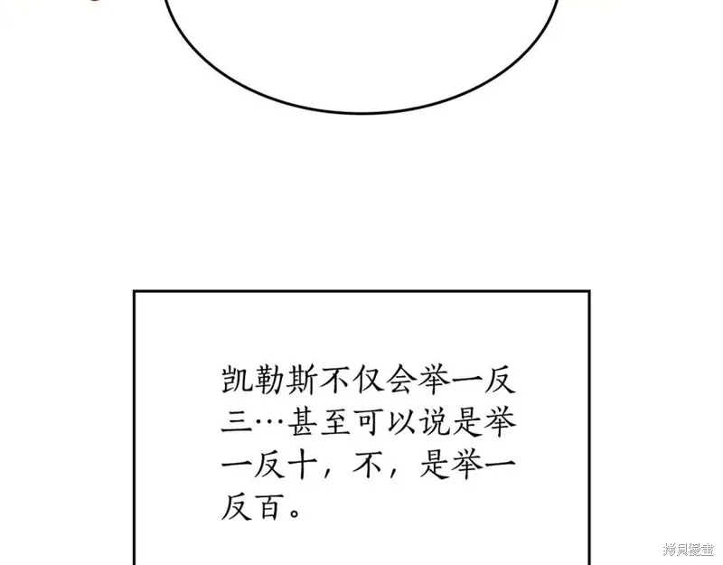 瘋狗少爺總是很興奮,第19话,第35张