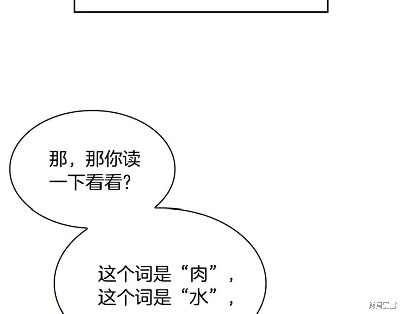 瘋狗少爺總是很興奮,第19话,第36张