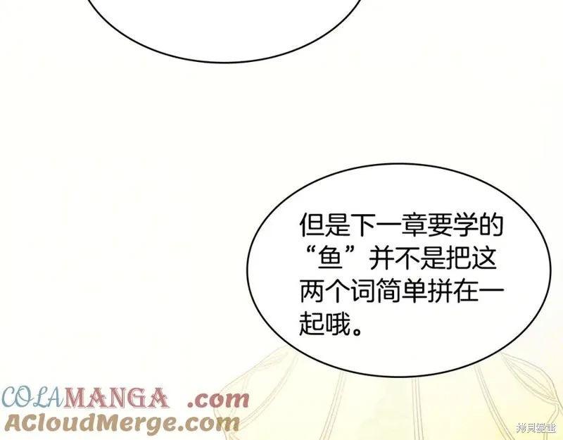 瘋狗少爺總是很興奮,第19话,第37张