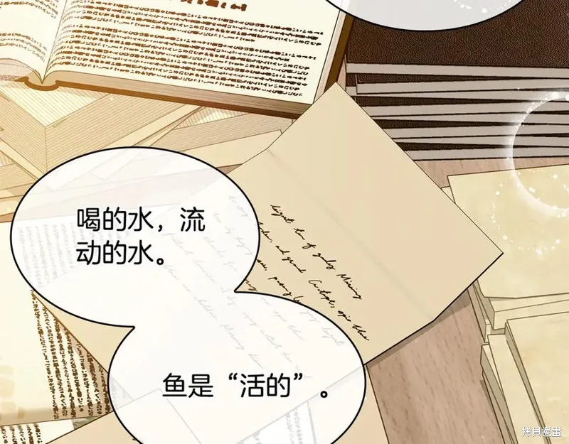 瘋狗少爺總是很興奮,第19话,第39张
