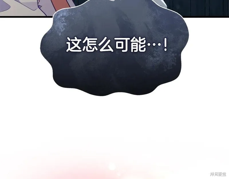 瘋狗少爺總是很興奮,第19话,第4张