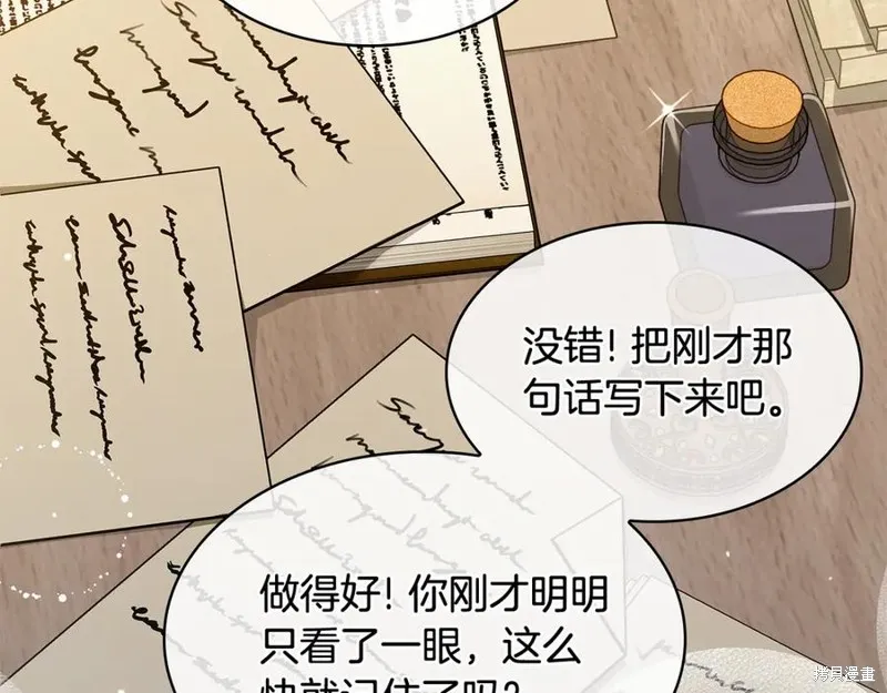瘋狗少爺總是很興奮,第19话,第40张