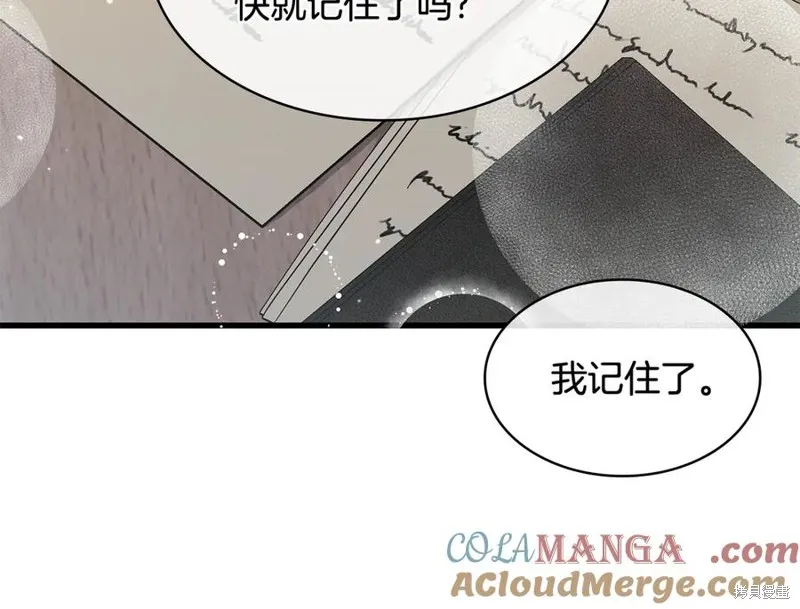瘋狗少爺總是很興奮,第19话,第41张