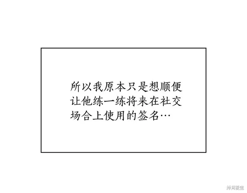 瘋狗少爺總是很興奮,第19话,第42张
