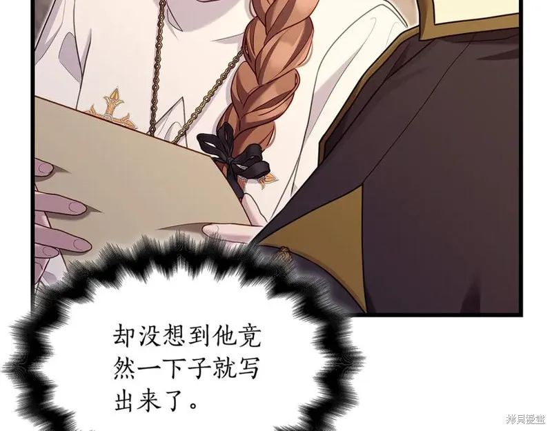 瘋狗少爺總是很興奮,第19话,第44张
