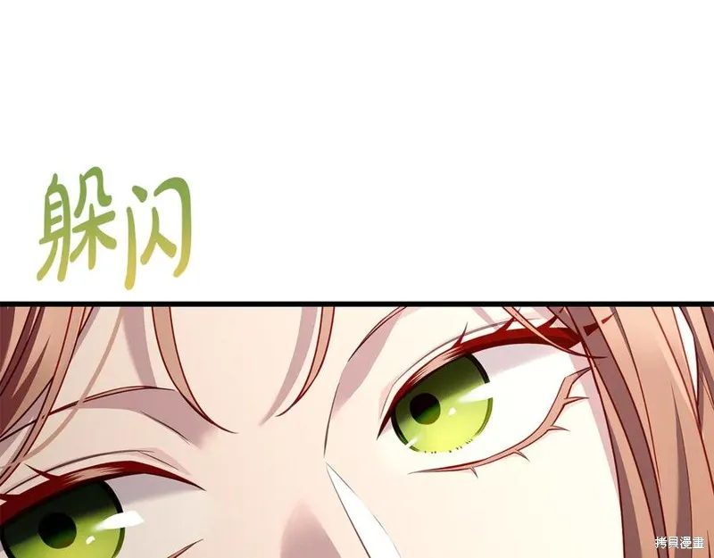 瘋狗少爺總是很興奮,第19话,第46张