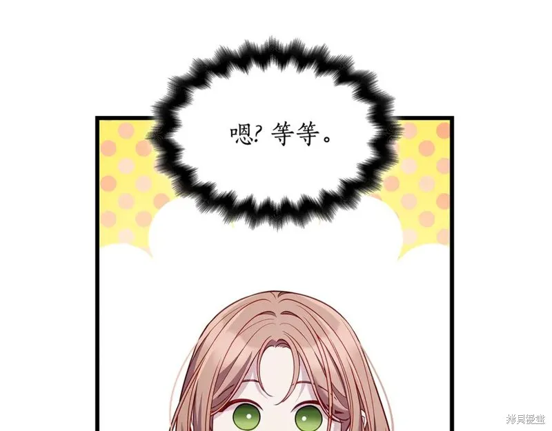 瘋狗少爺總是很興奮,第19话,第54张