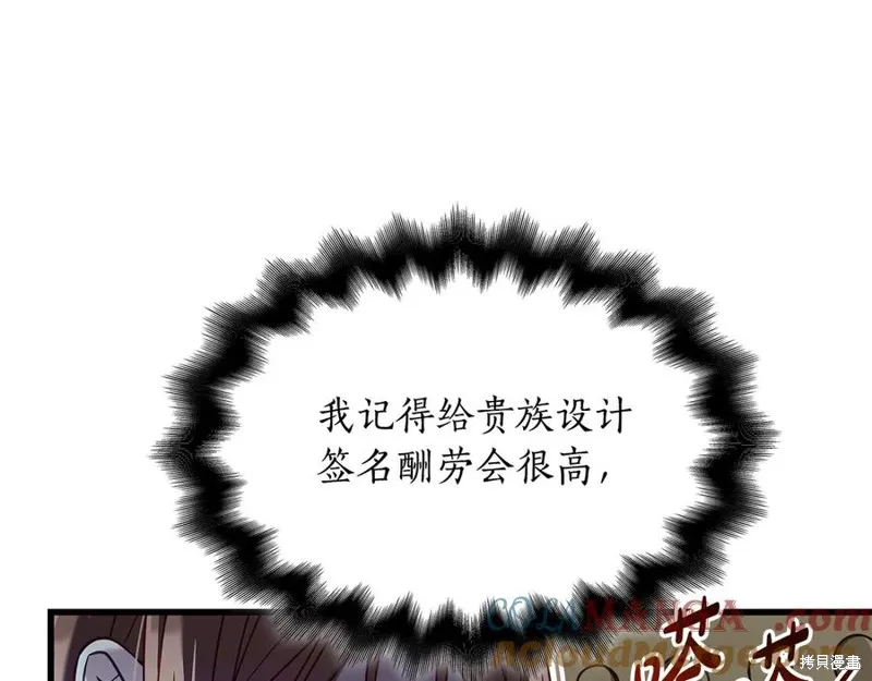 瘋狗少爺總是很興奮,第19话,第57张