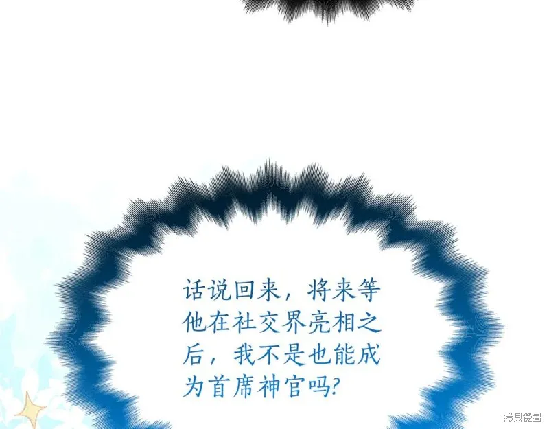 瘋狗少爺總是很興奮,第19话,第60张