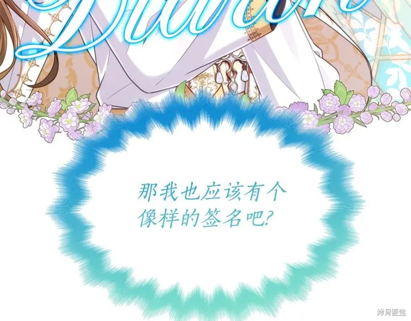 瘋狗少爺總是很興奮,第19话,第63张
