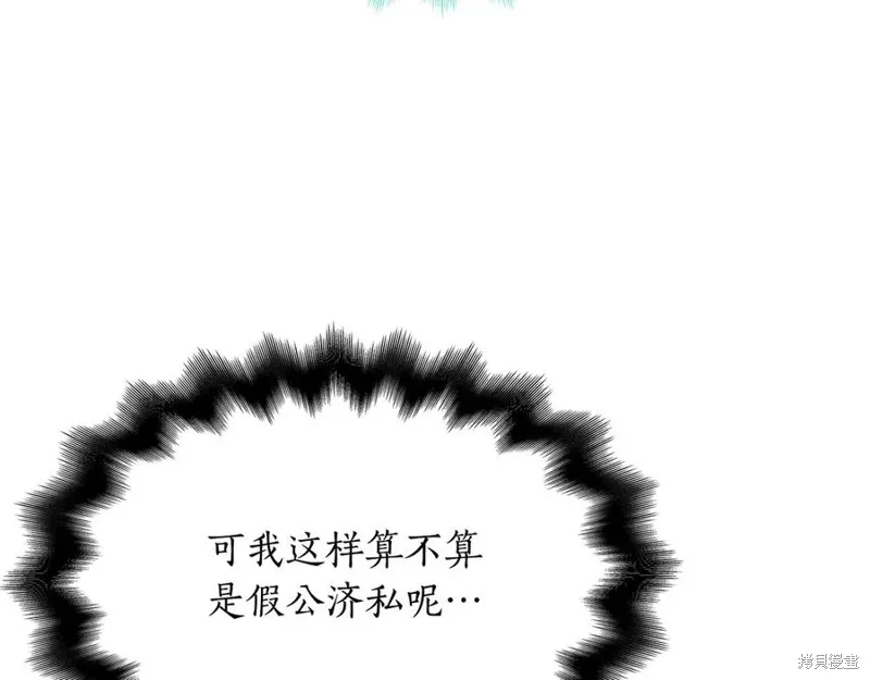 瘋狗少爺總是很興奮,第19话,第64张