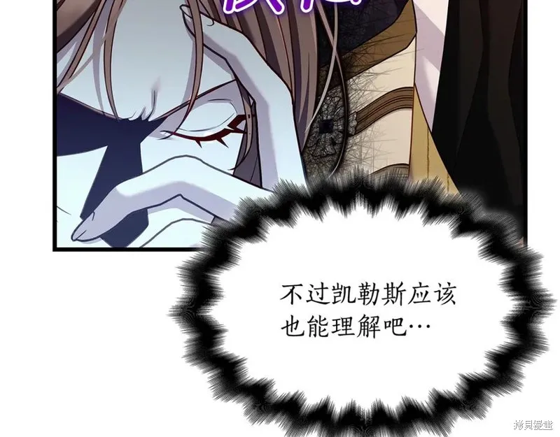 瘋狗少爺總是很興奮,第19话,第66张