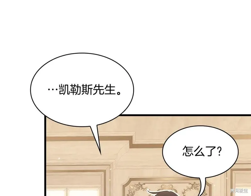 瘋狗少爺總是很興奮,第19话,第68张