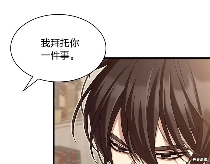 瘋狗少爺總是很興奮,第19话,第71张