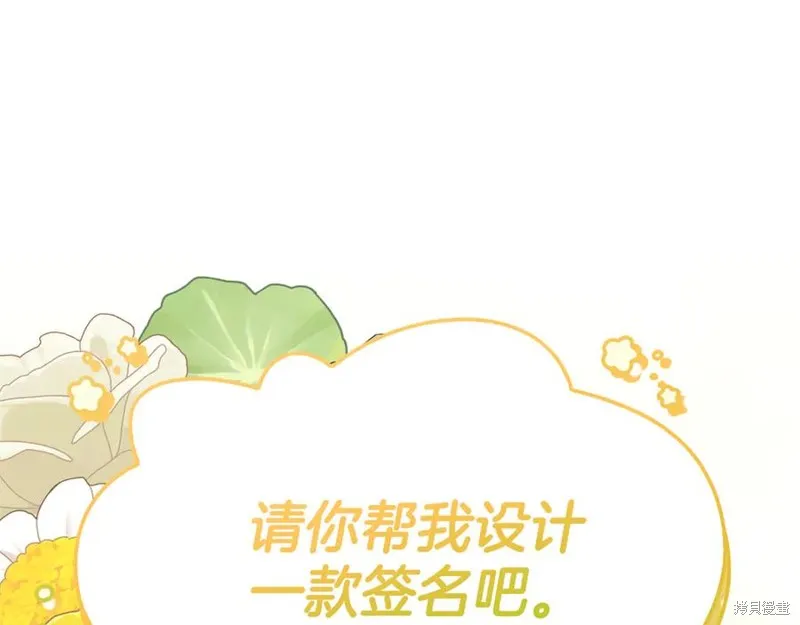 瘋狗少爺總是很興奮,第19话,第74张