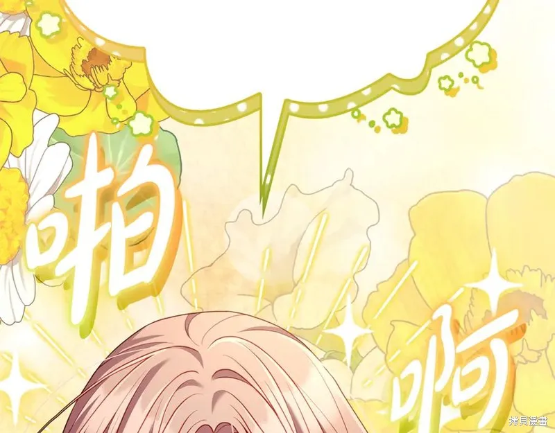 瘋狗少爺總是很興奮,第19话,第75张