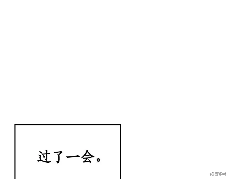 瘋狗少爺總是很興奮,第19话,第79张