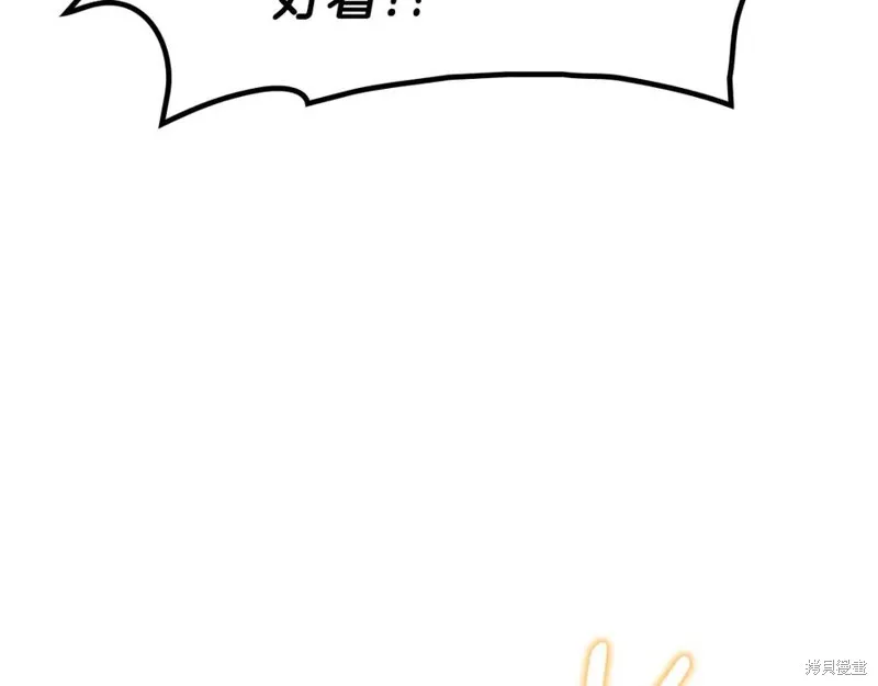 瘋狗少爺總是很興奮,第19话,第8张