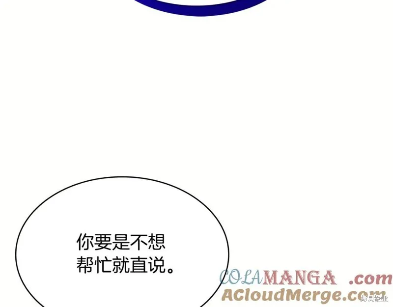 瘋狗少爺總是很興奮,第19话,第85张
