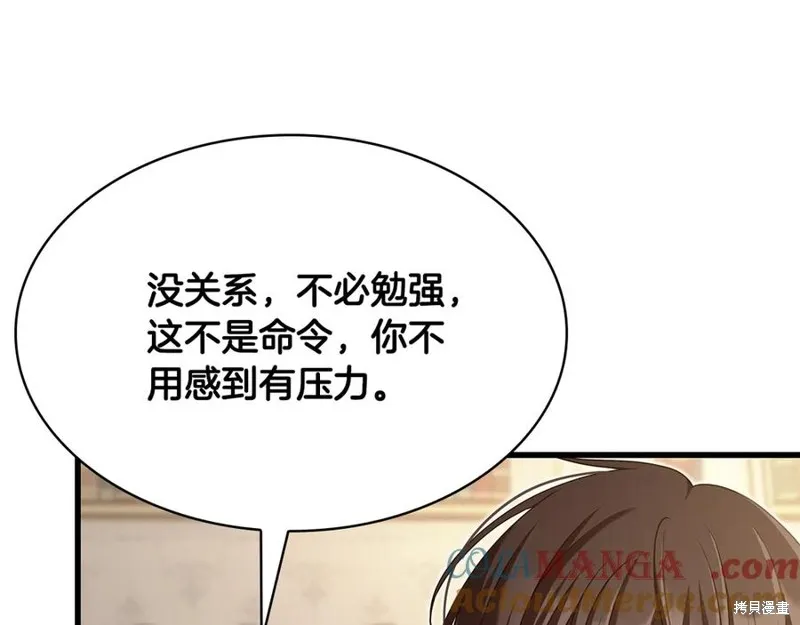 瘋狗少爺總是很興奮,第19话,第89张