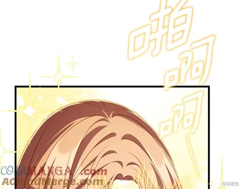 瘋狗少爺總是很興奮,第19话,第9张