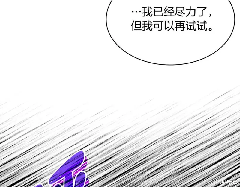 瘋狗少爺總是很興奮,第19话,第91张