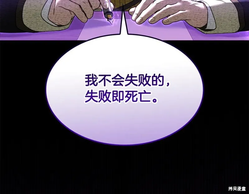 瘋狗少爺總是很興奮,第19话,第94张