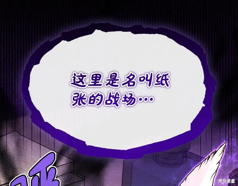 瘋狗少爺總是很興奮,第19话,第95张
