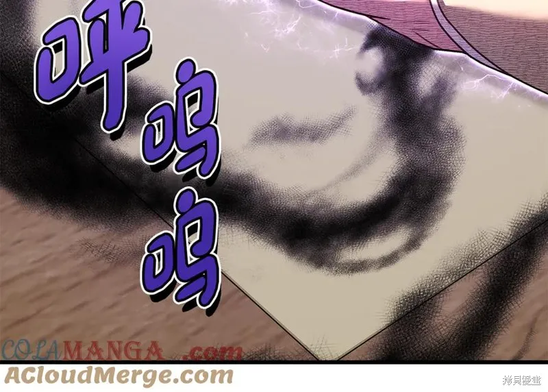 瘋狗少爺總是很興奮,第19话,第97张