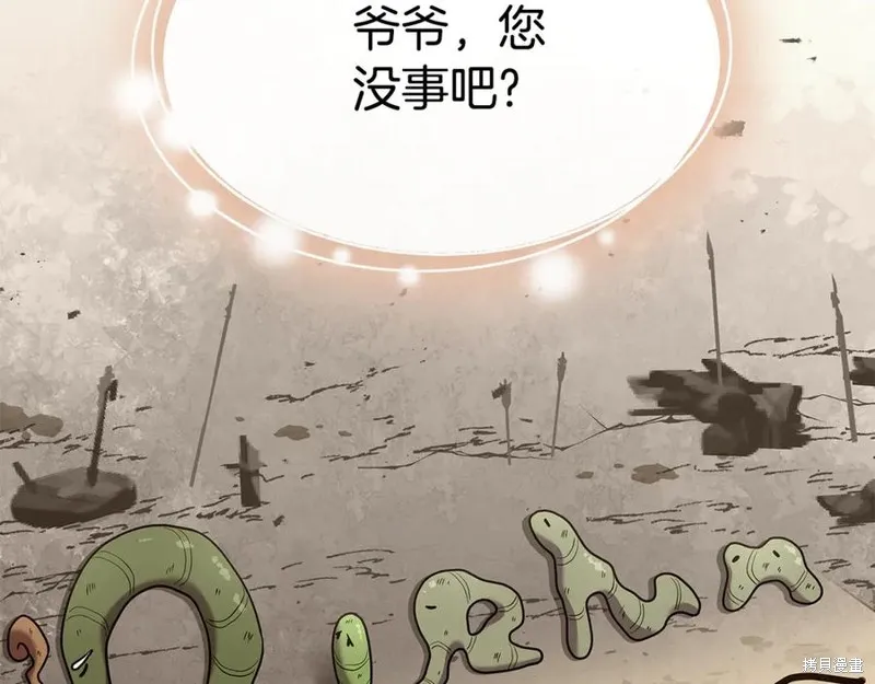 瘋狗少爺總是很興奮,第19话,第99张