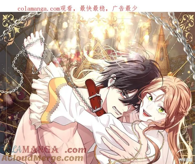 瘋狗少爺總是很興奮,第15话,第1张