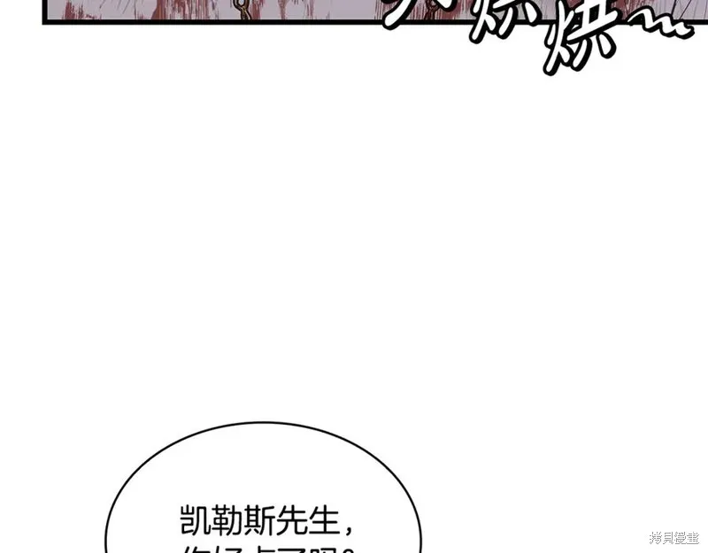 瘋狗少爺總是很興奮,第15话,第10张