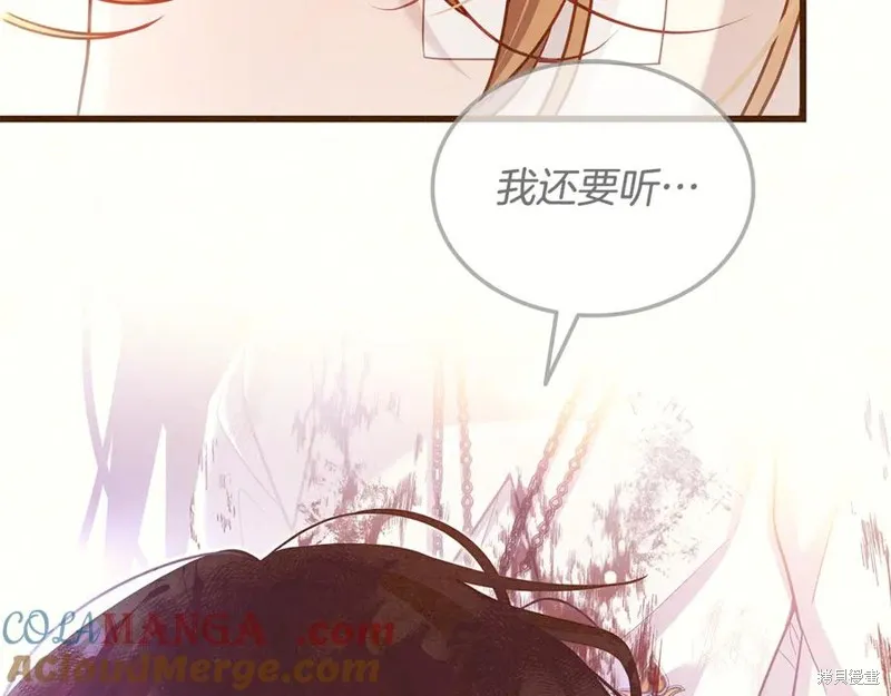 瘋狗少爺總是很興奮,第15话,第109张