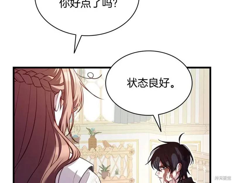 瘋狗少爺總是很興奮,第15话,第11张