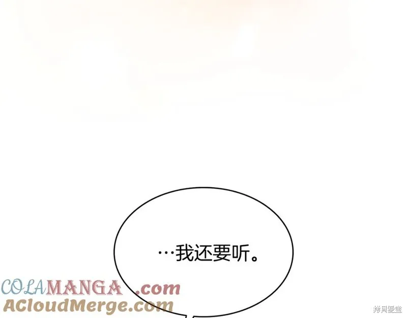 瘋狗少爺總是很興奮,第15话,第121张