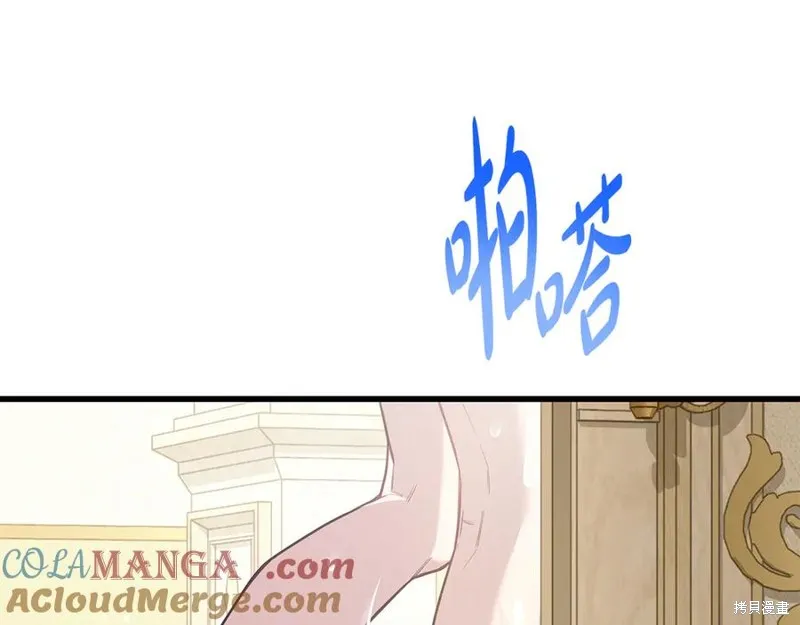 瘋狗少爺總是很興奮,第15话,第125张