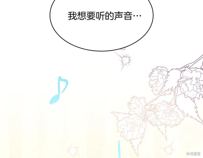 瘋狗少爺總是很興奮,第15话,第128张