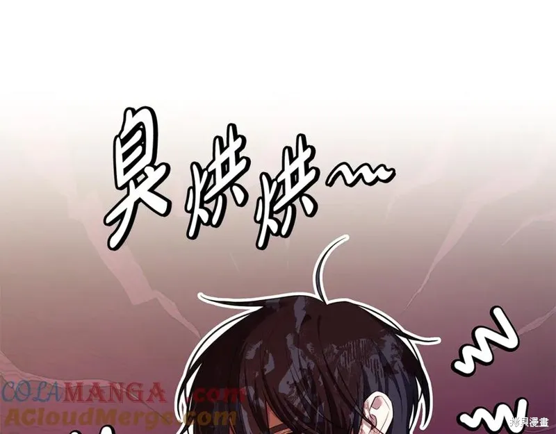 瘋狗少爺總是很興奮,第15话,第13张