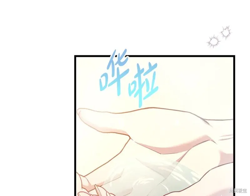 瘋狗少爺總是很興奮,第15话,第132张