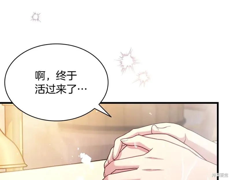 瘋狗少爺總是很興奮,第15话,第134张