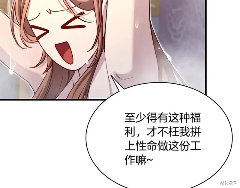 瘋狗少爺總是很興奮,第15话,第138张
