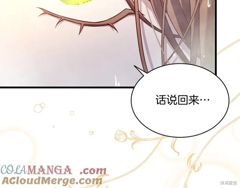 瘋狗少爺總是很興奮,第15话,第141张
