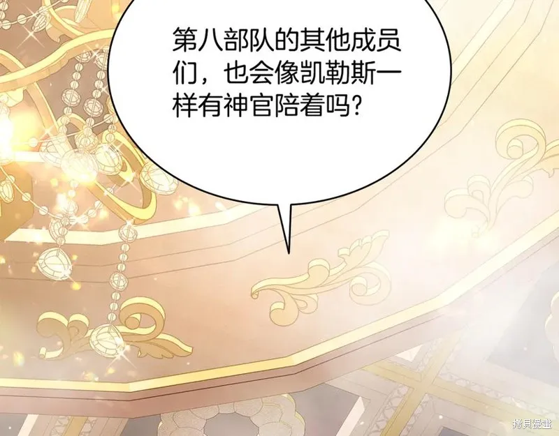 瘋狗少爺總是很興奮,第15话,第143张